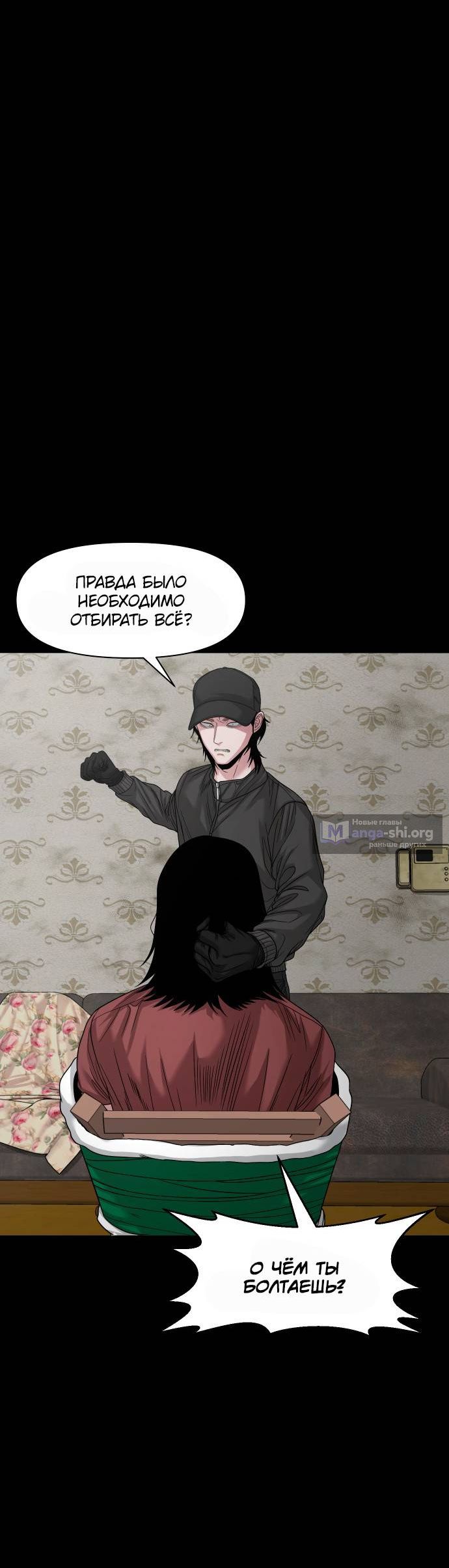 Страница 8 главы 69 манги Родная деревня