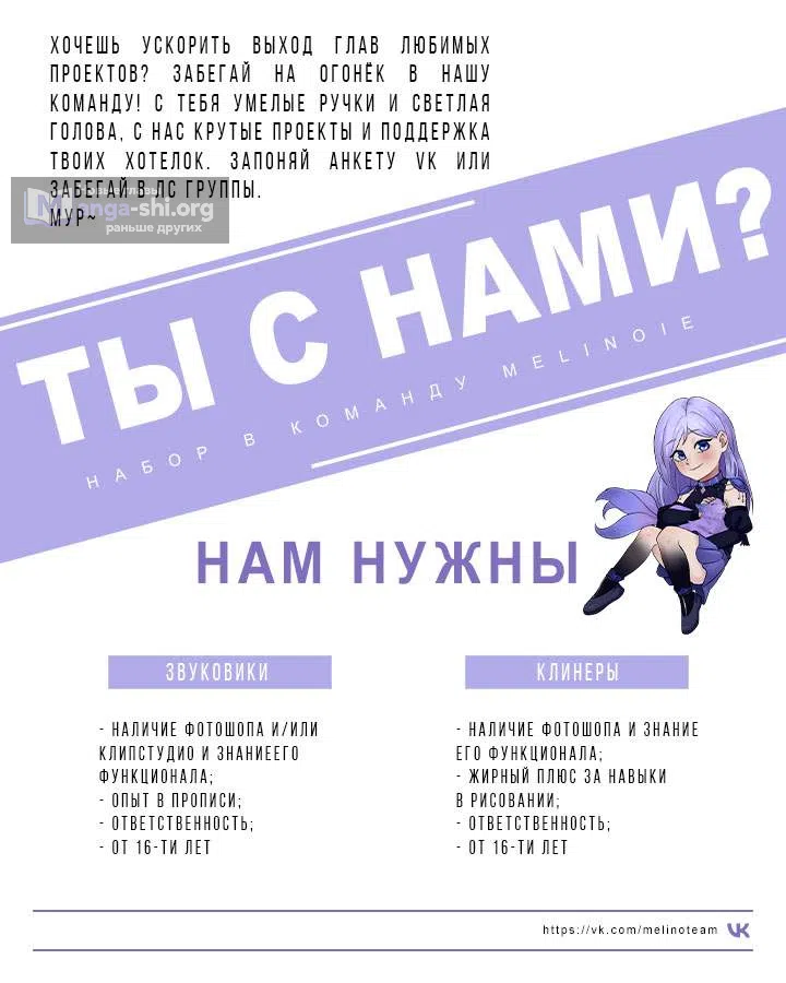 Страница 9 главы 69 манги Даже если я утону