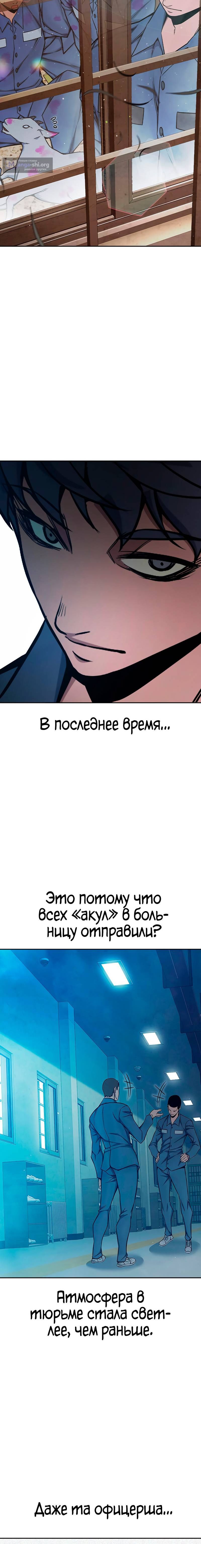Страница 20 главы 69 манги Юношеская тюрьма
