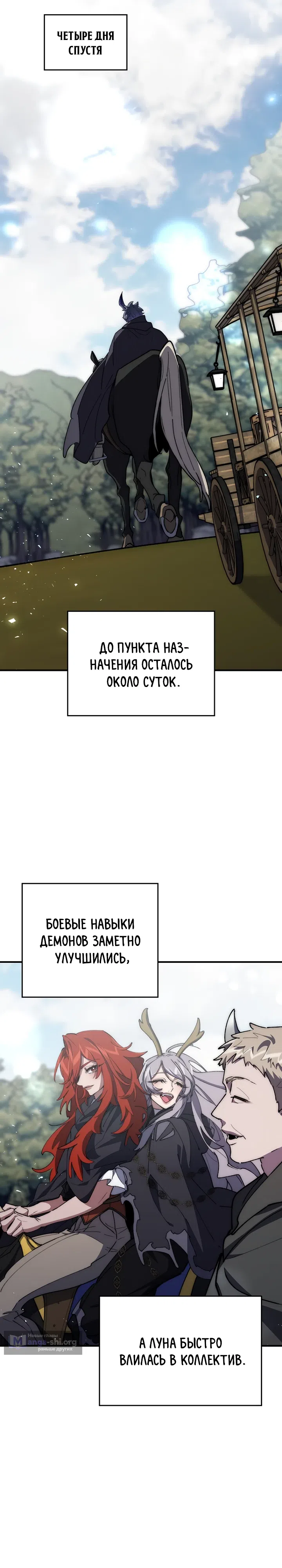 Страница 29 главы 69 манги Архитектор подземелий / Dungeon Architect