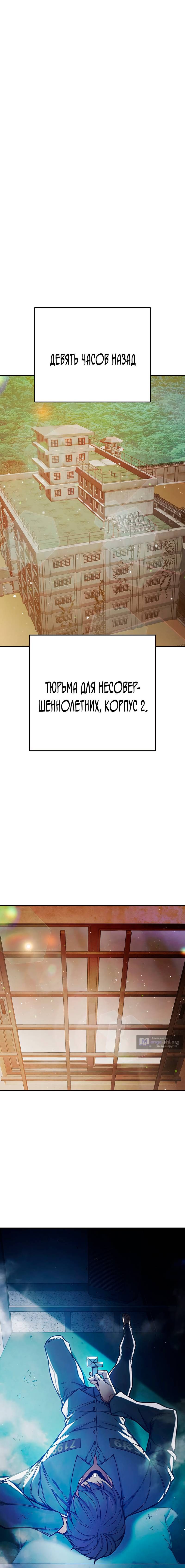 Страница 16 главы 69 манги Юношеская тюрьма