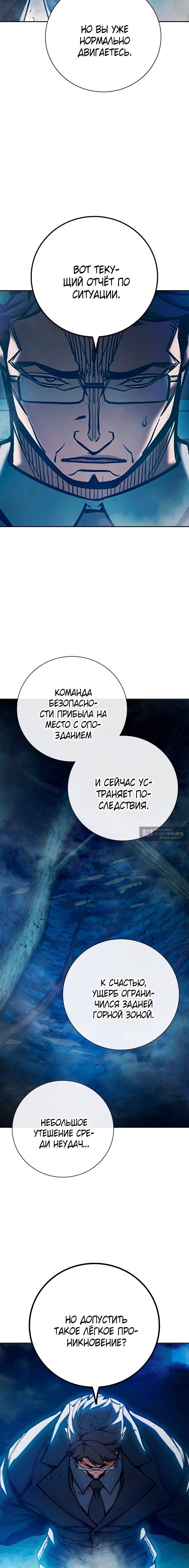 Страница 14 главы 69 манги Юношеская тюрьма