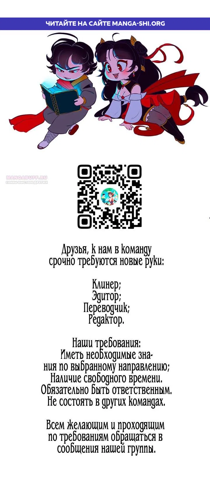 Страница 1 главы 69 манги Принцесса из курятника