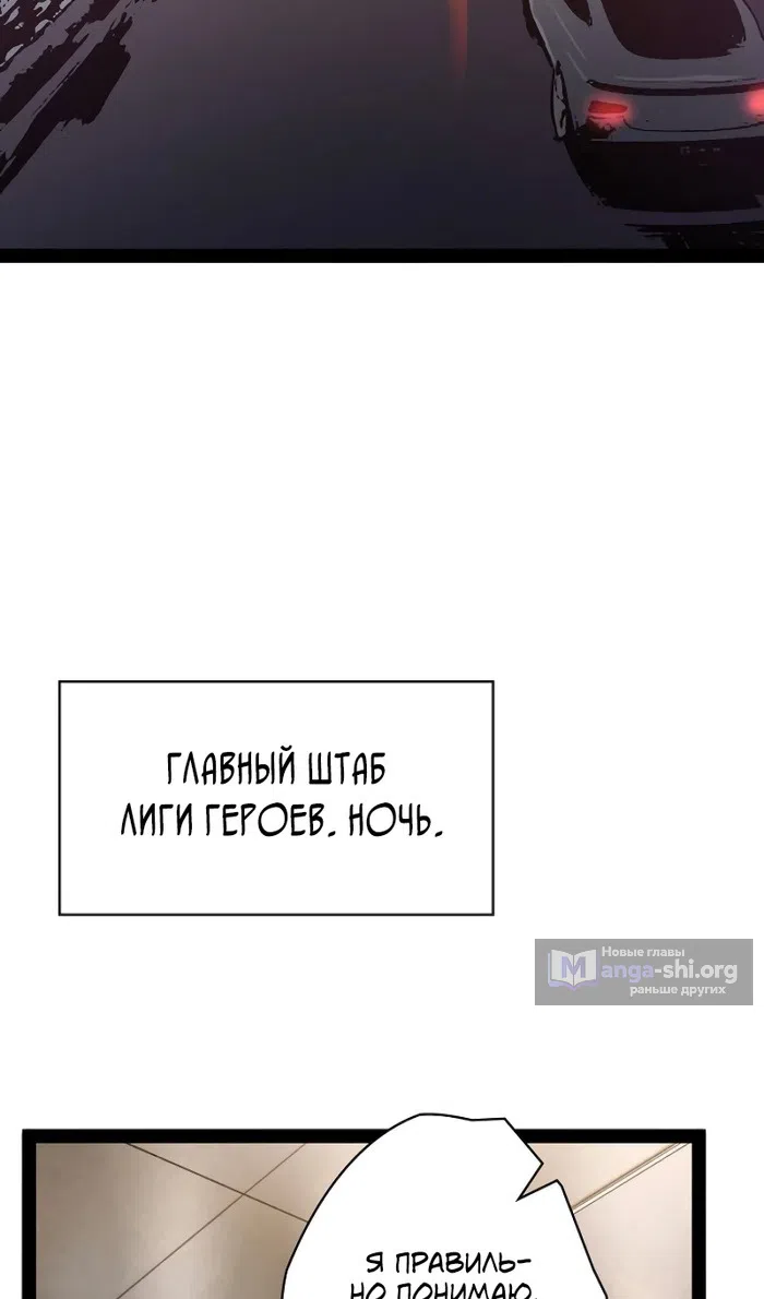 Страница 31 главы 69 манги Стань Сильнейшим Героем Используя Систему Читов