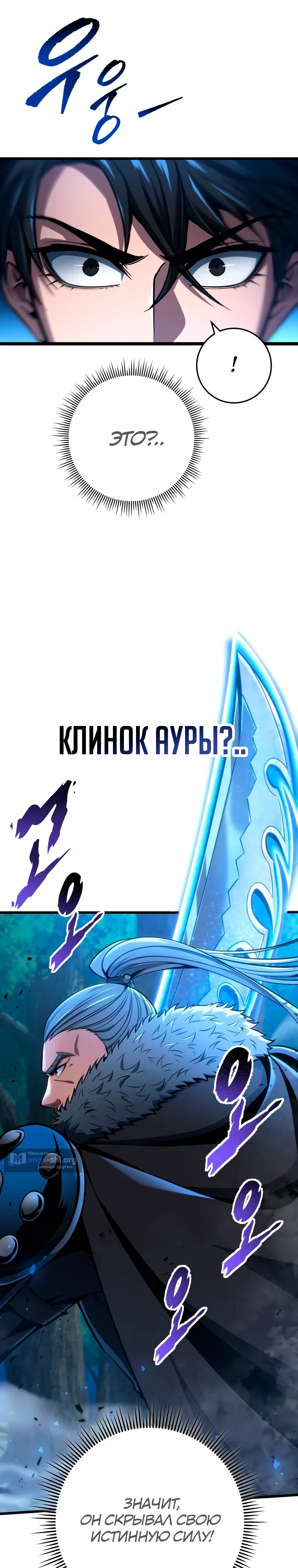 Страница 8 главы 69 манги Непревзойдённая регрессия убийцы драконов / A Dragonslayer's Peerless Regression