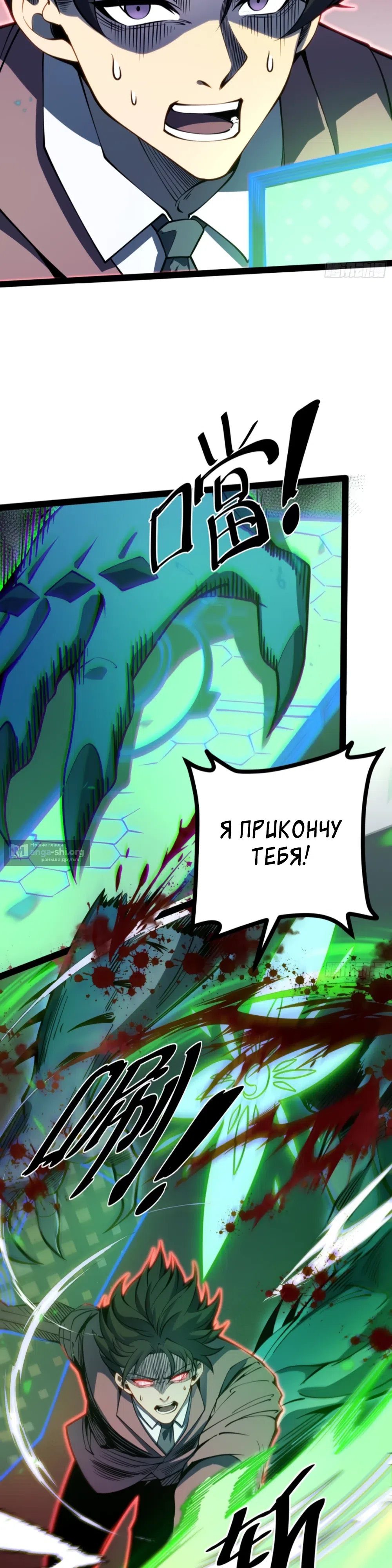 Страница 12 главы 69 манги Постоянное пробуждение