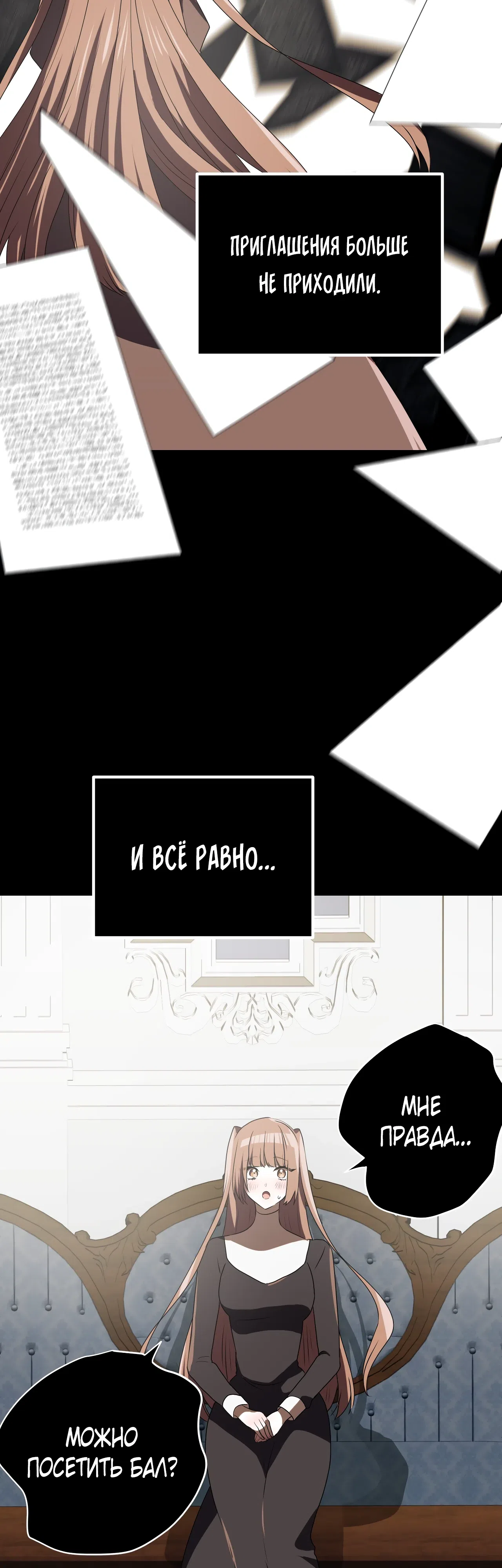 Страница 57 главы 69 манги Друзья детства пытаются меня убить