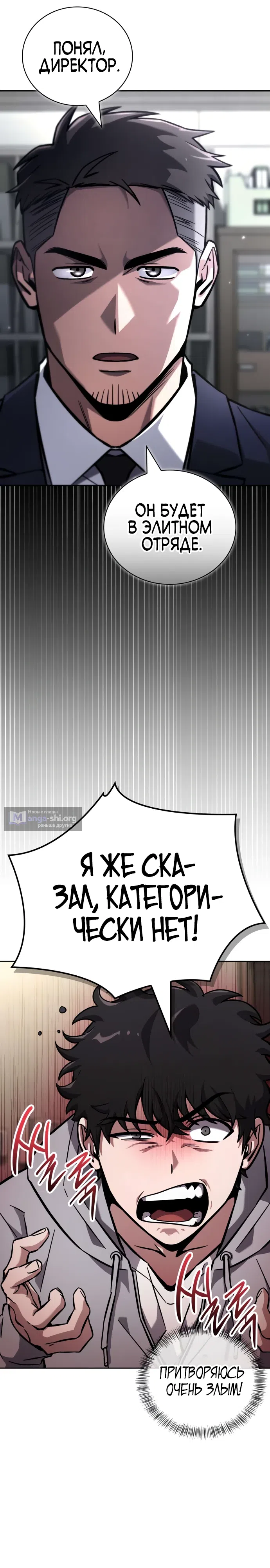 Страница 21 главы 6 манги Руководство по покорению башни для чайников