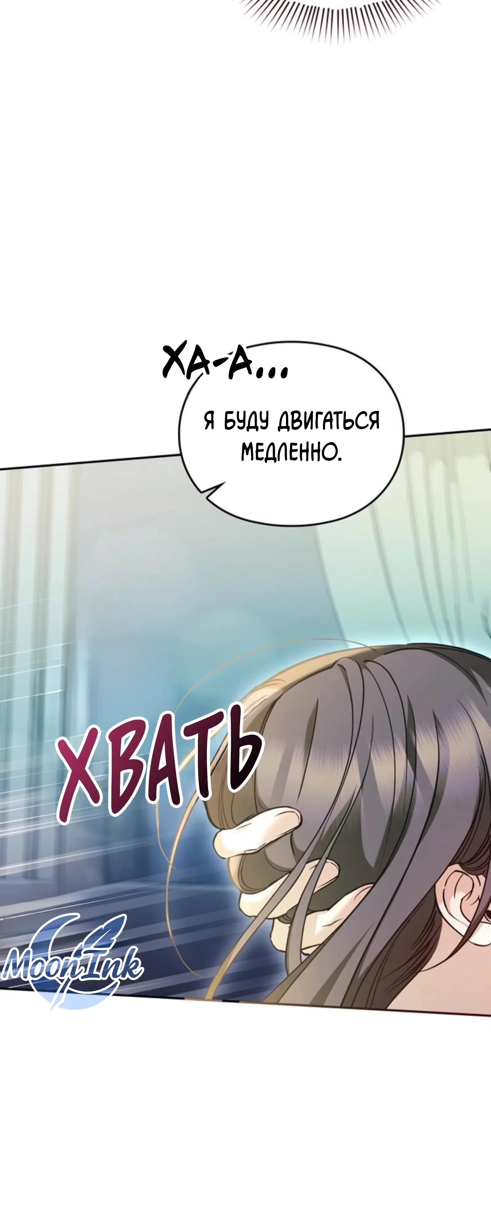 Страница 10 главы 6 манги Могу ли я сжечь автобус команды?