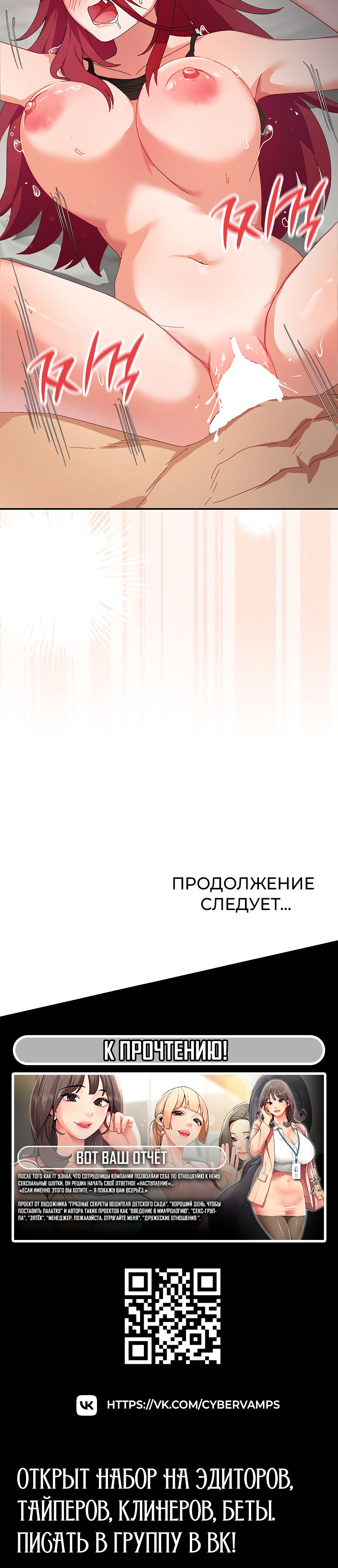 Страница 16 главы 6 манги Волшебная девушка-искусительница