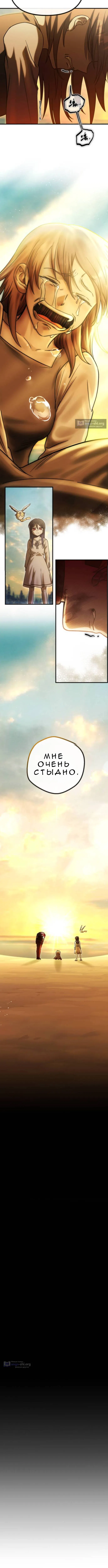 Страница 15 главы 6 манги Алхимия вампира