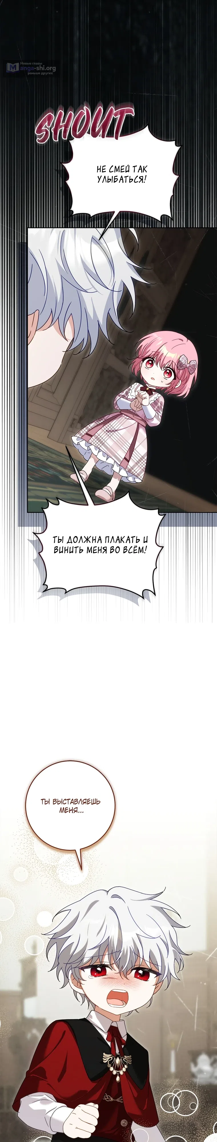 Страница 15 главы 6 манги Младшенькая спасает семью