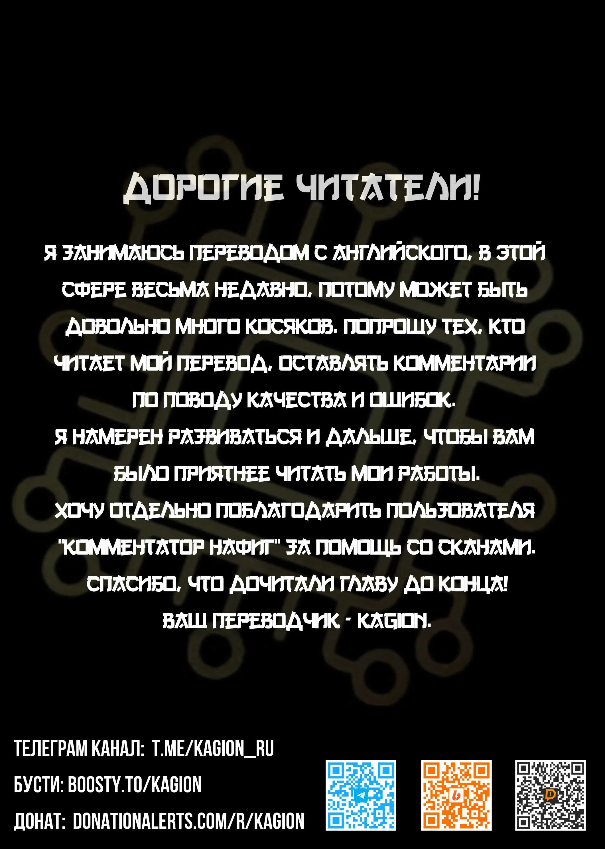 Страница 17 главы 6 манги Чёрная Луна: Яркнахт