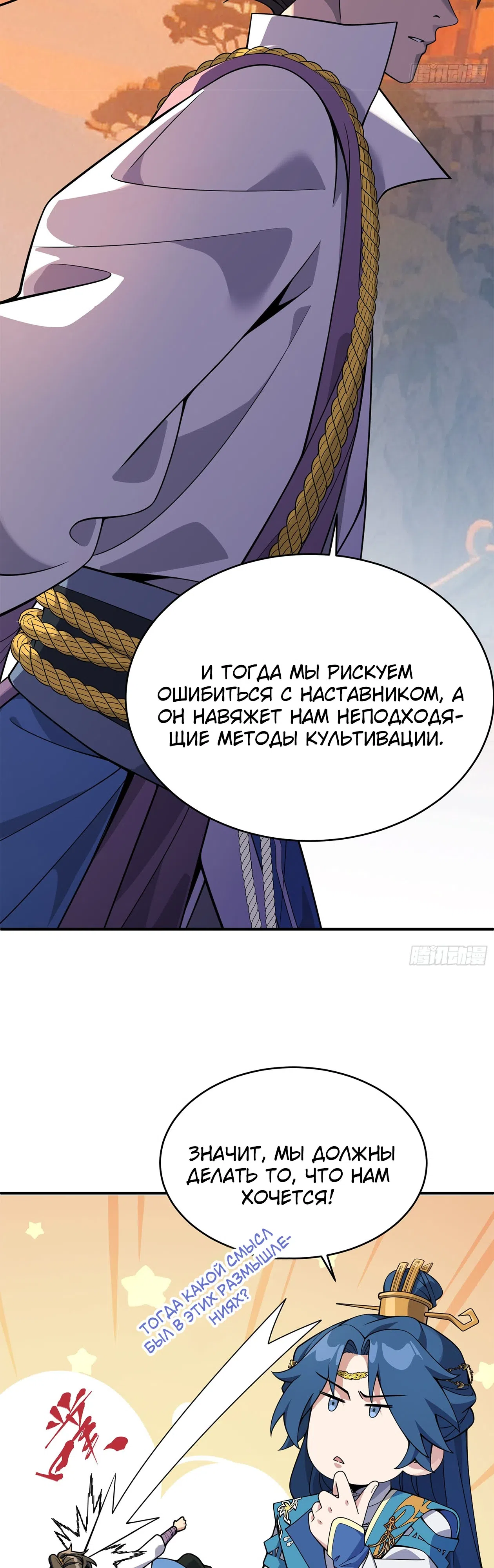 Страница 4 главы 6 манги Кто позволил ему совершенствоваться!