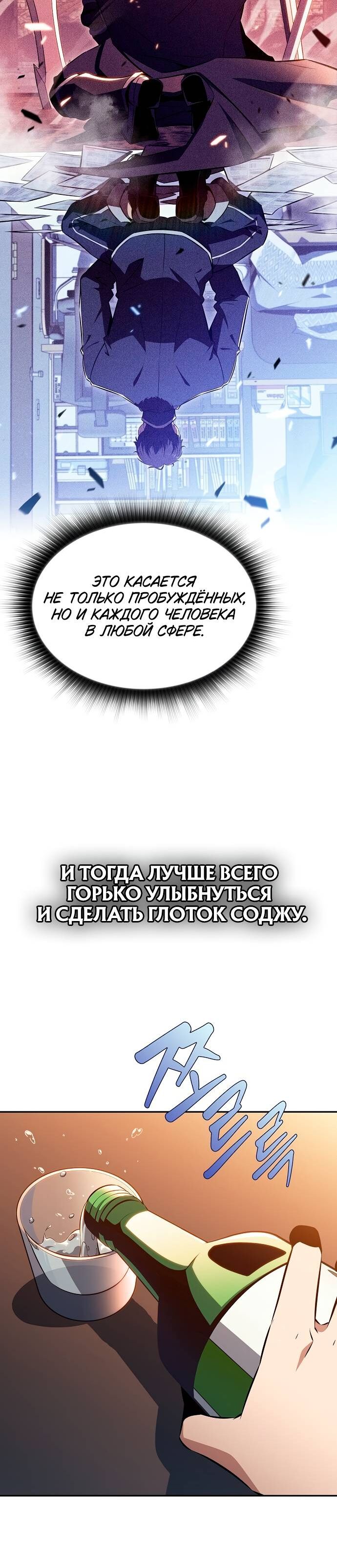Страница 6 главы 6 манги Ешь и иди