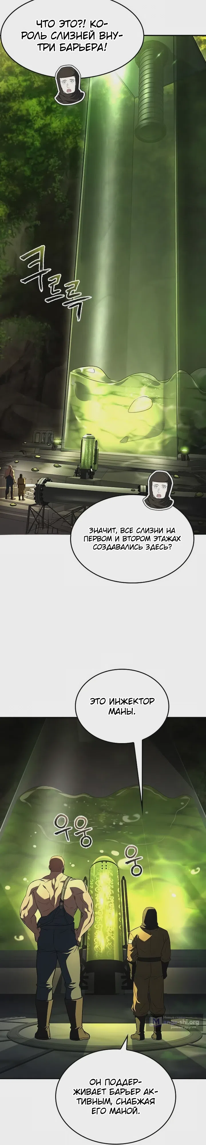 Страница 10 главы 6 манги Варвар из Средневековья