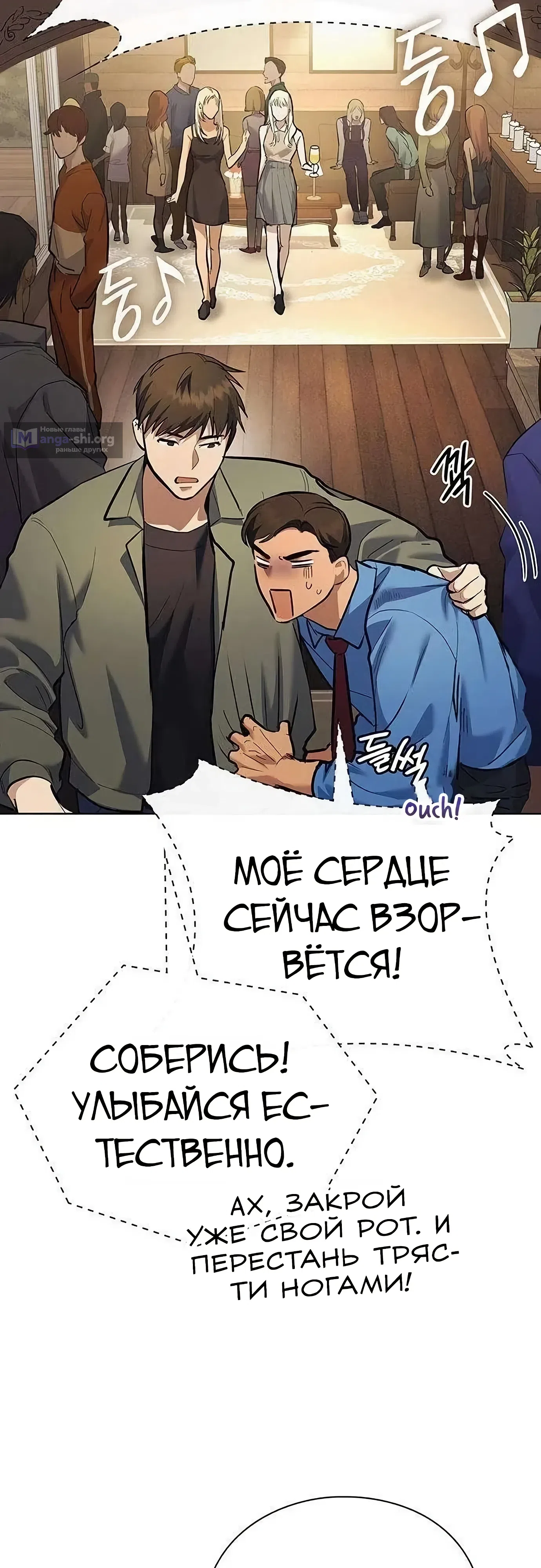 Страница 26 главы 6 манги Я Разбогател на Ферме Вина