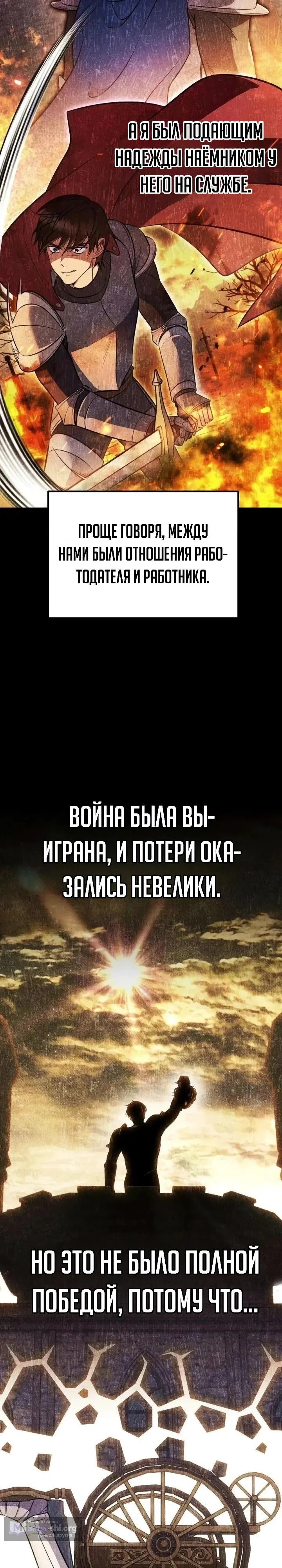 Страница 35 главы 6 манги Жена ждала в пшеничном поле