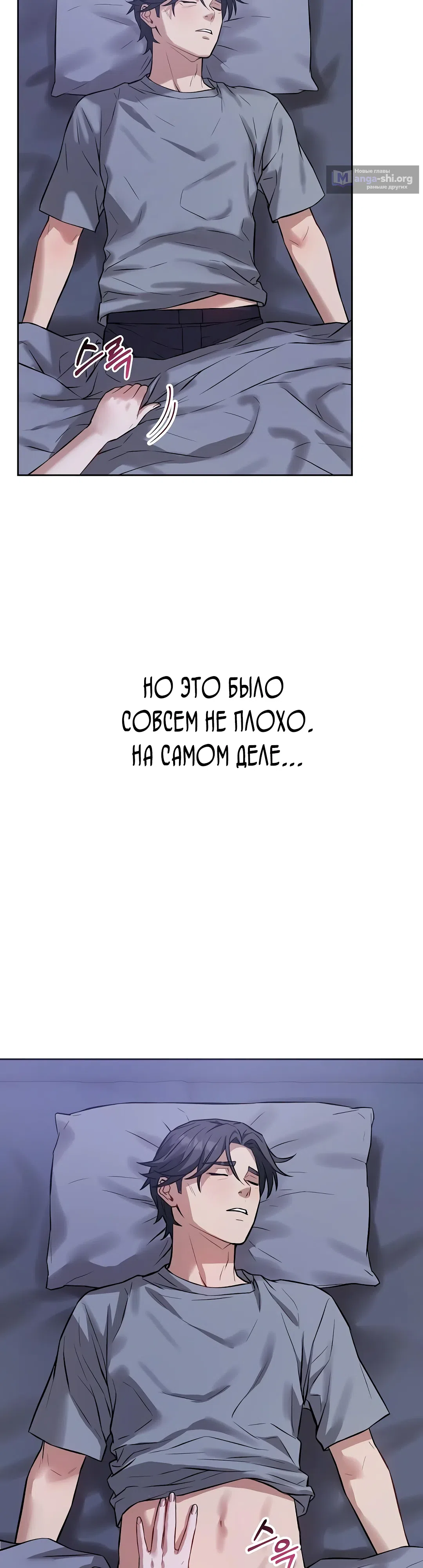 Страница 11 главы 6 манги Выпьем, дядя