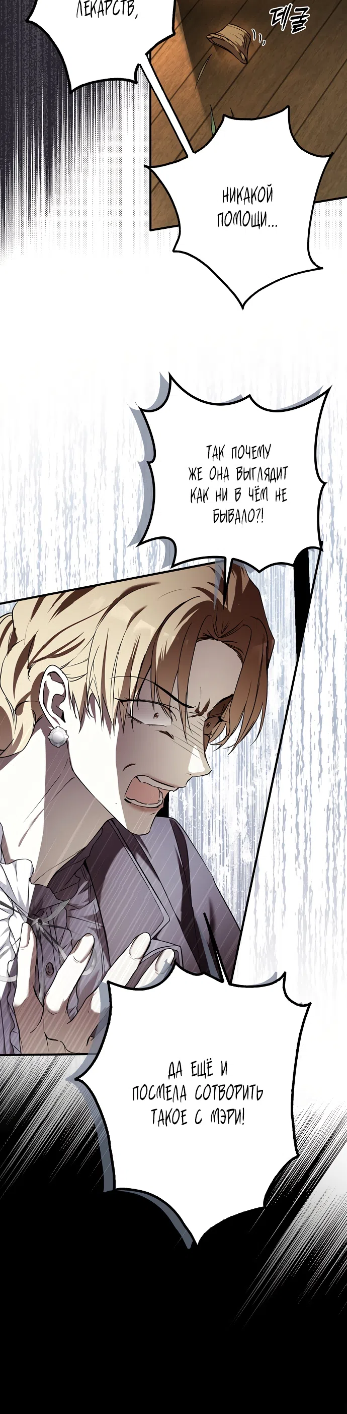 Страница 10 главы 6 манги Моё тело кем-то одержимо / Somebody Possessed My Body
