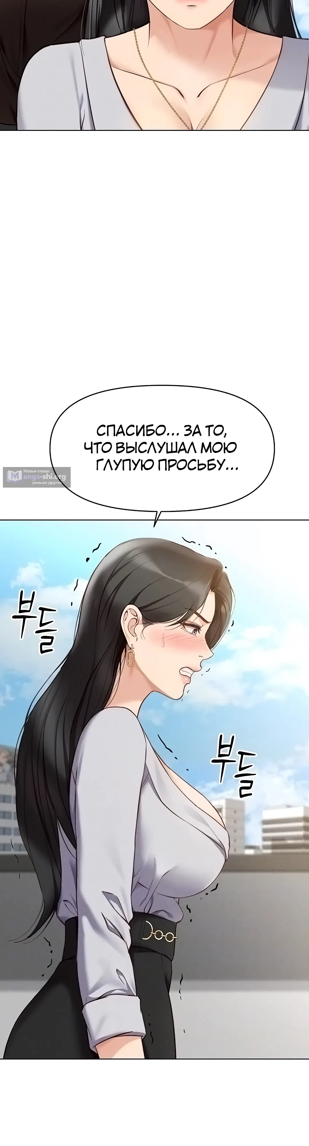 Страница 9 главы 6 манги Программа модификации здравого смысла