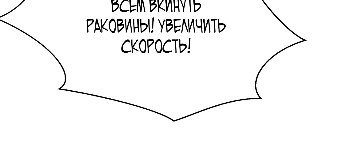 Страница 24 главы 6 манги Эволюция гриба до высшей формы