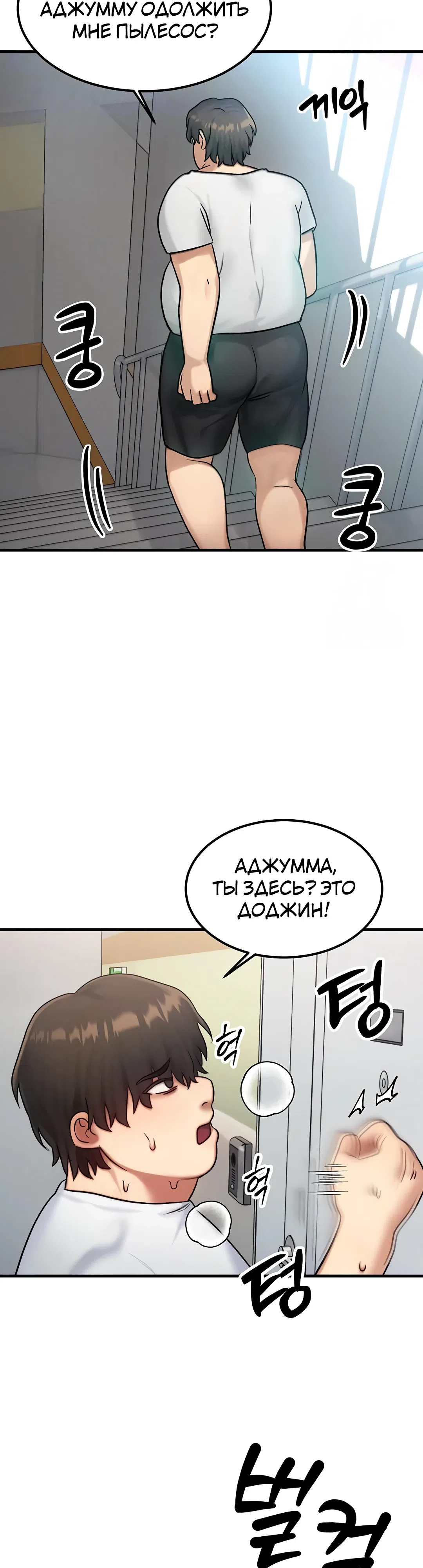 Страница 14 главы 6 манги Моё тело подменили