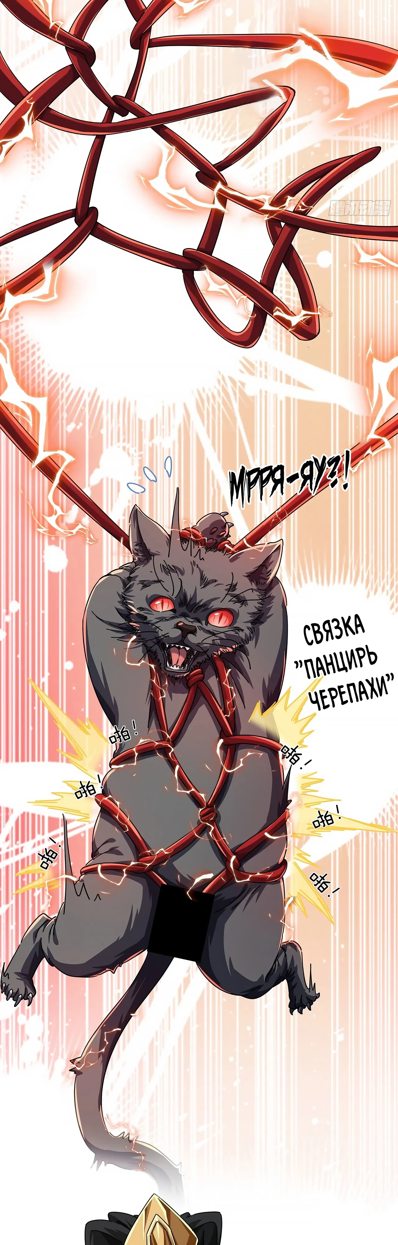 Страница 24 главы 6 манги Истребитель демонов