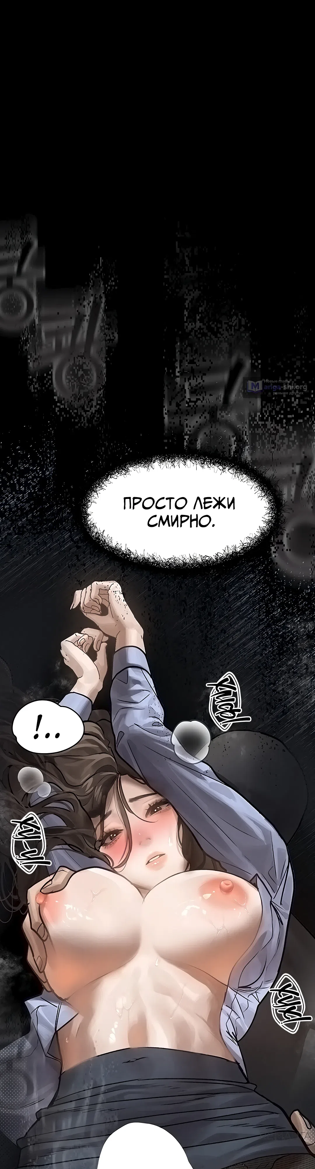 Страница 29 главы 6 манги Интимные разговоры