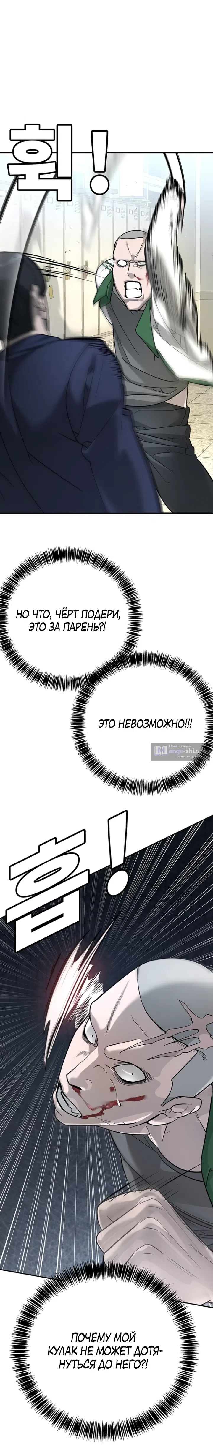 Страница 6 главы 6 манги Завоевание