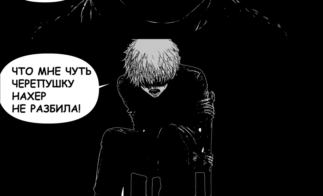 Страница 4 главы 6 манги Не станет легче