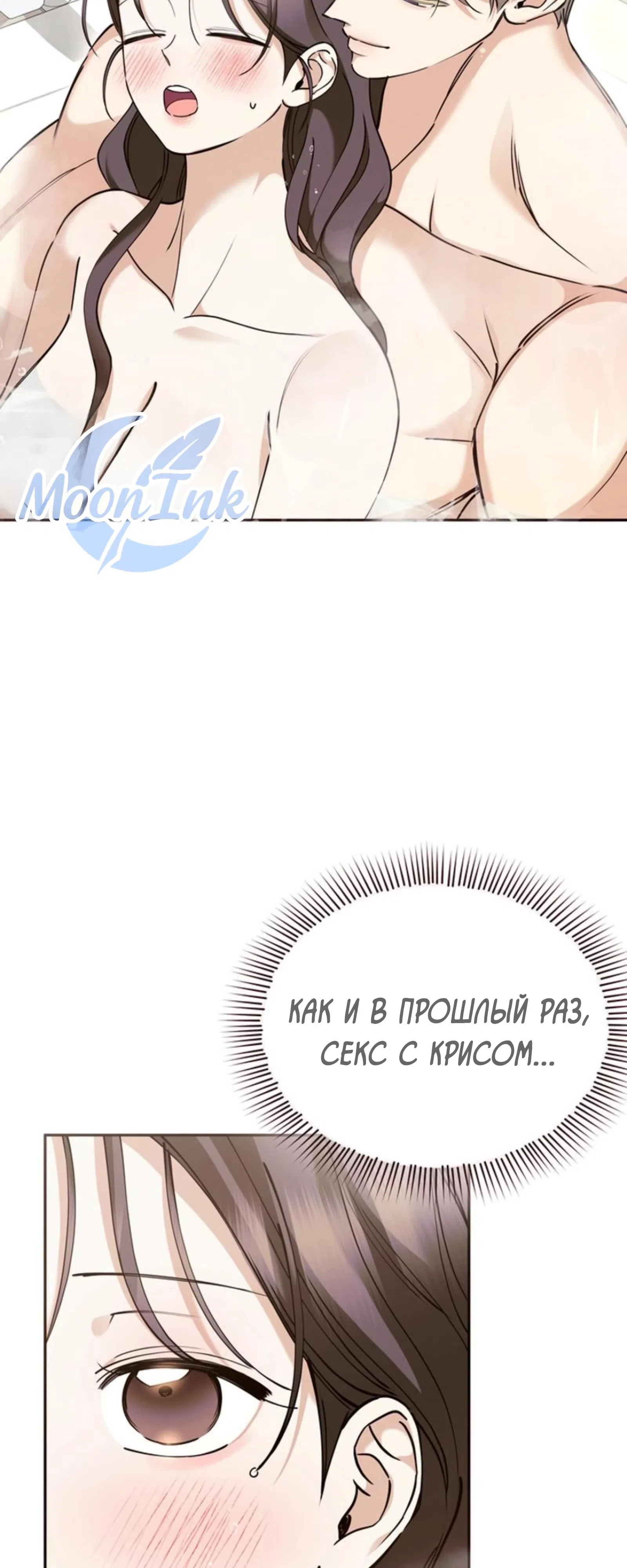 Страница 21 главы 6 манги Могу ли я сжечь автобус команды?
