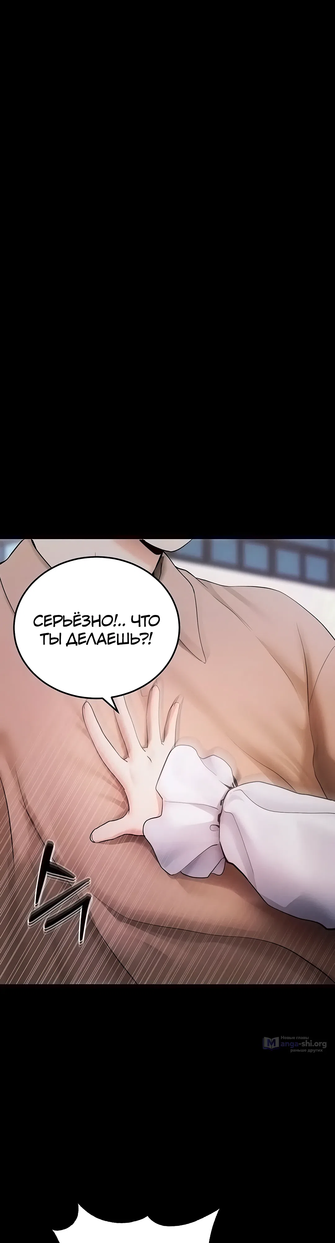 Страница 7 главы 6 манги Давай, давай, сделай это!