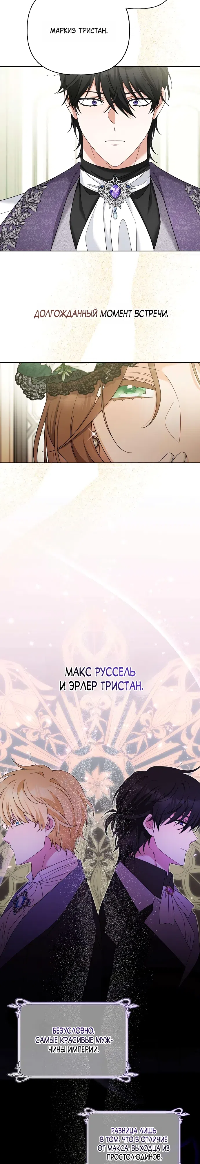 Страница 29 главы 6 манги Мне, не любящей тебя