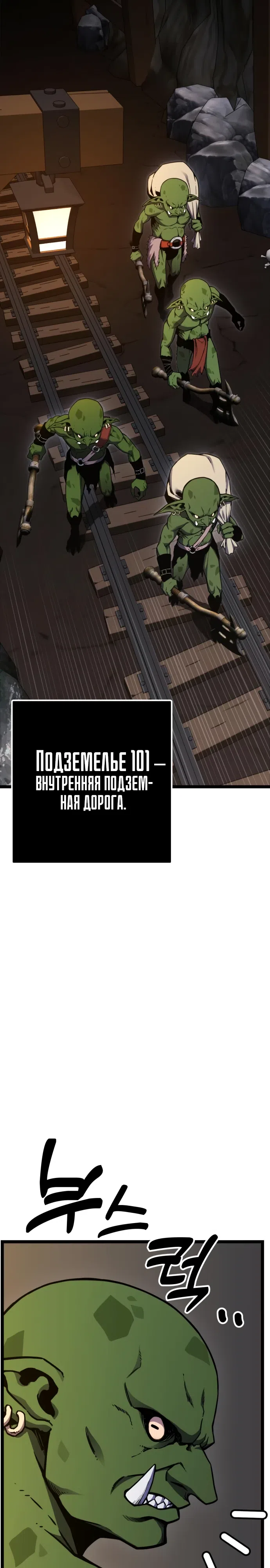 Страница 7 главы 6 манги Игрок поедающий артефакты