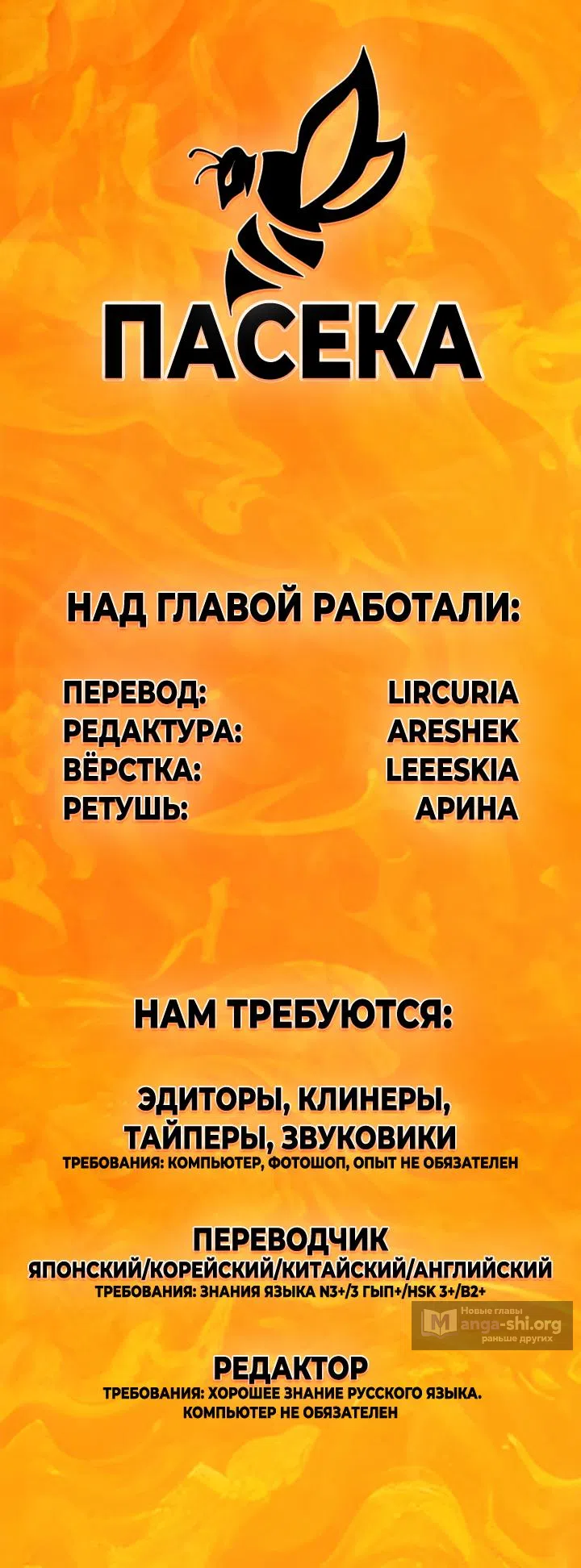 Страница 16 главы 6 манги Похитим главного героя!