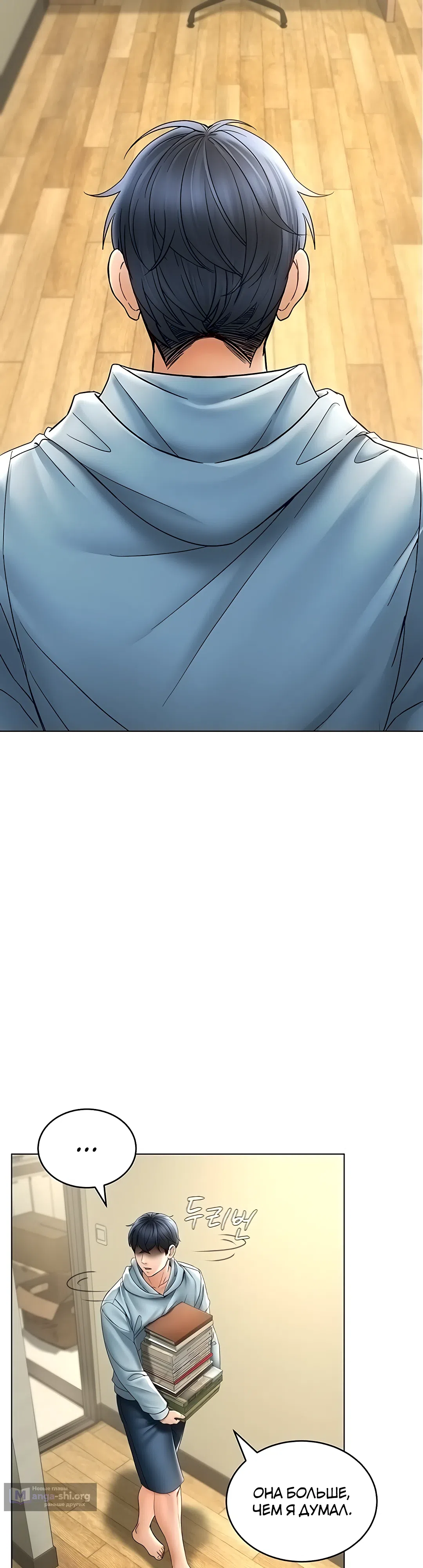 Страница 33 главы 6 манги Наследник