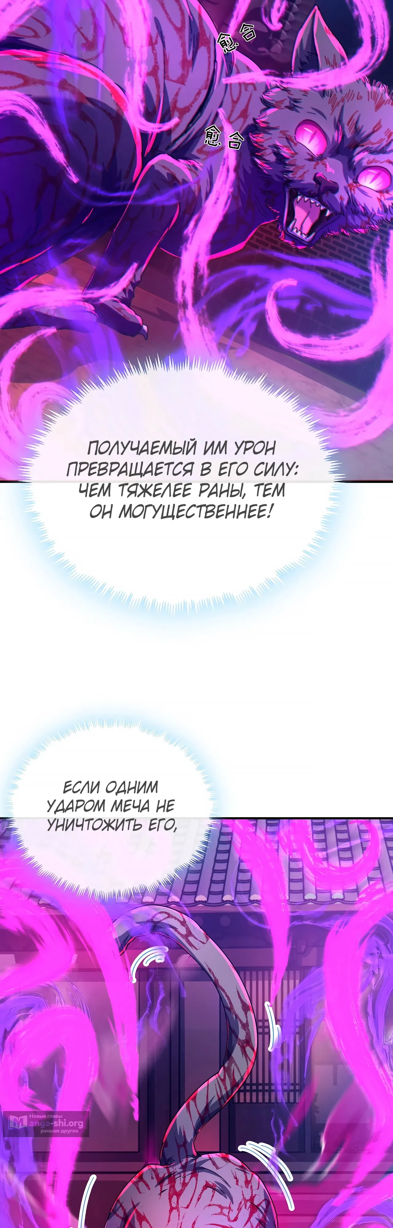 Страница 17 главы 6 манги Истребитель демонов