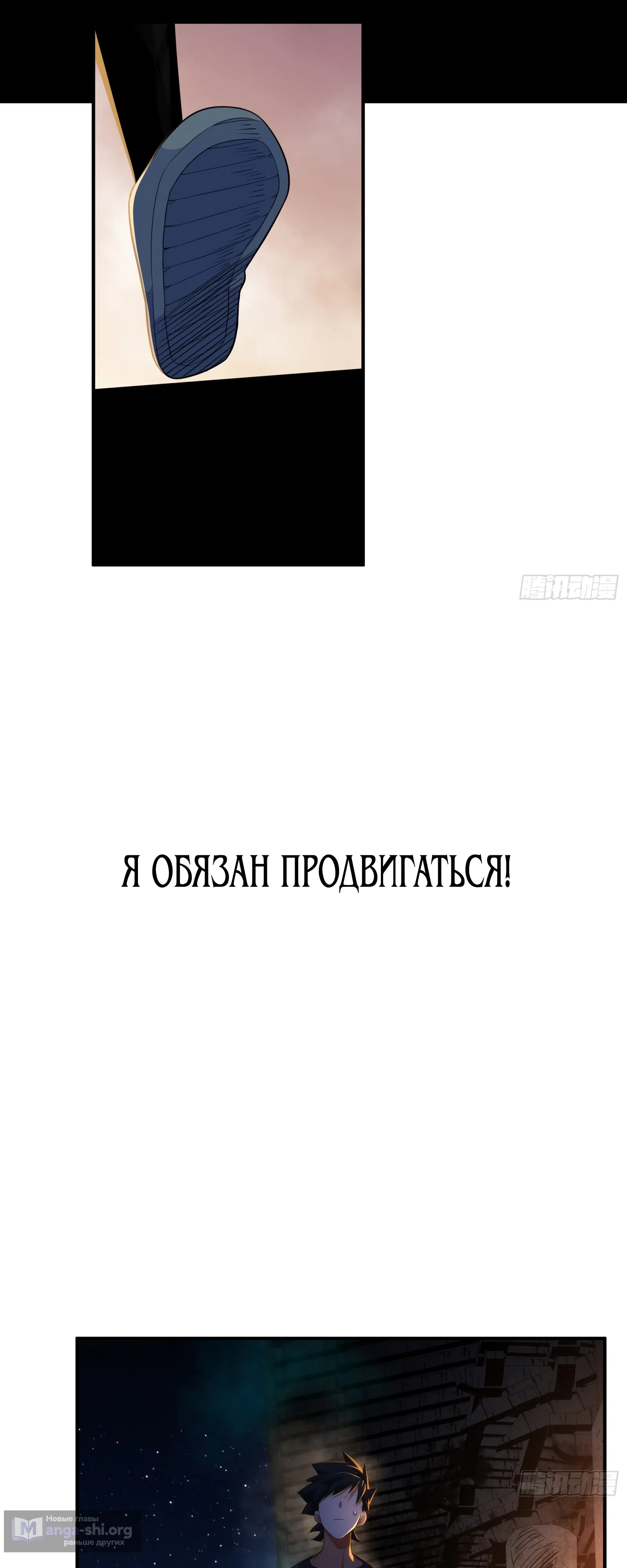 Страница 29 главы 6 манги Странник духовного мира