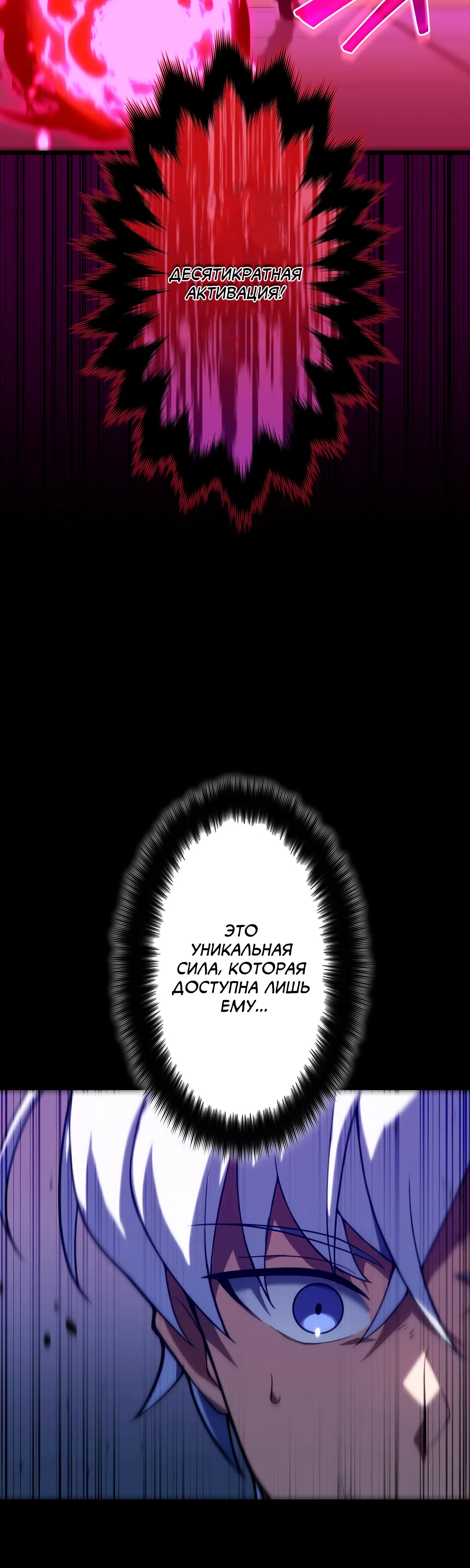 Страница 63 главы 6 манги Регрессия Тёмного Мага