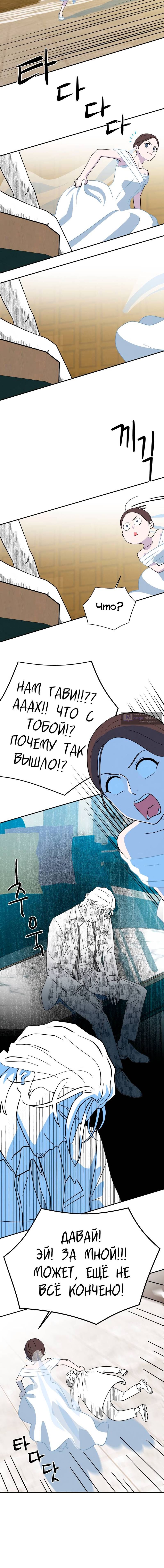 Страница 7 главы 6 манги Брачные невзгоды