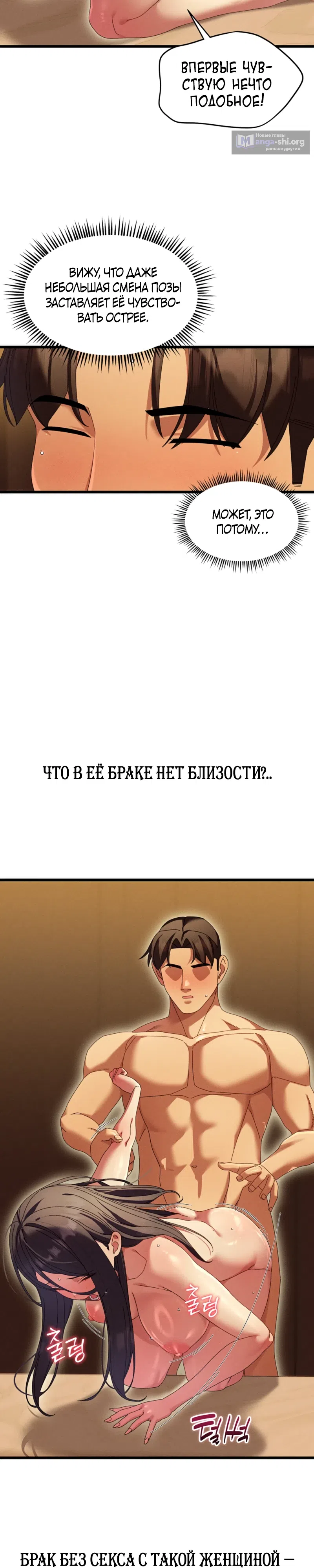 Страница 26 главы 6 манги Массаж в новом городе