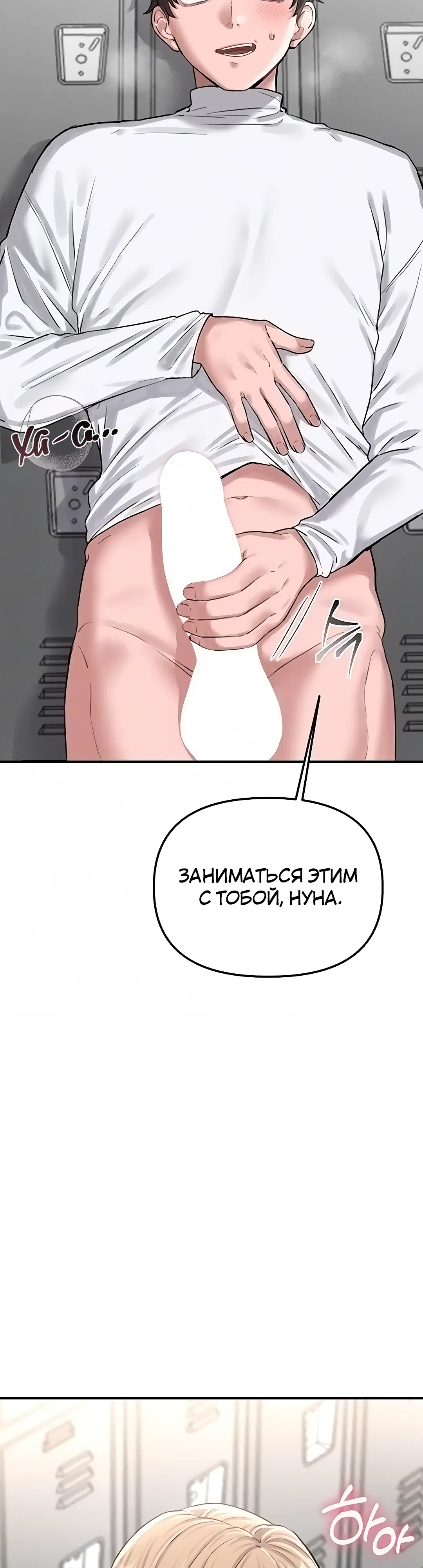 Страница 8 главы 6 манги Мужчина редкость
