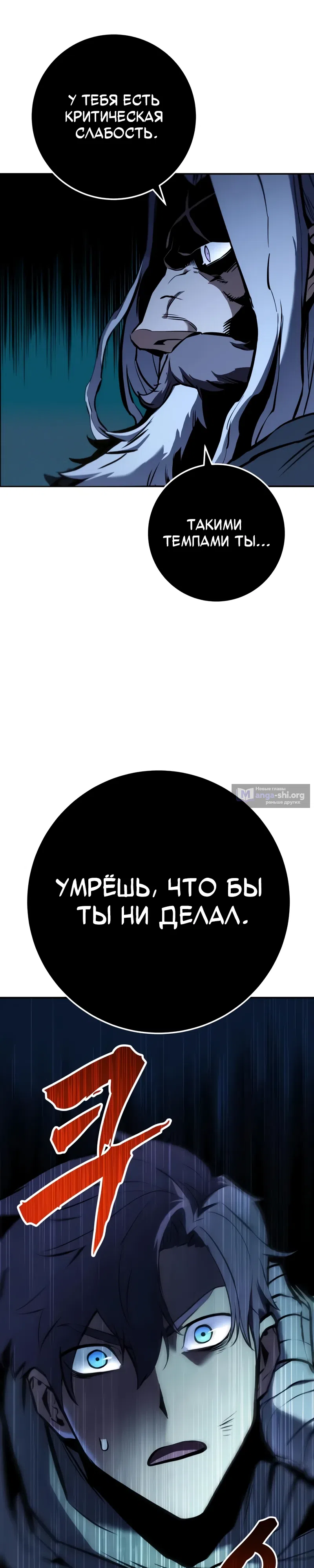 Страница 10 главы 6 манги Как выжить странствующему рыцарю