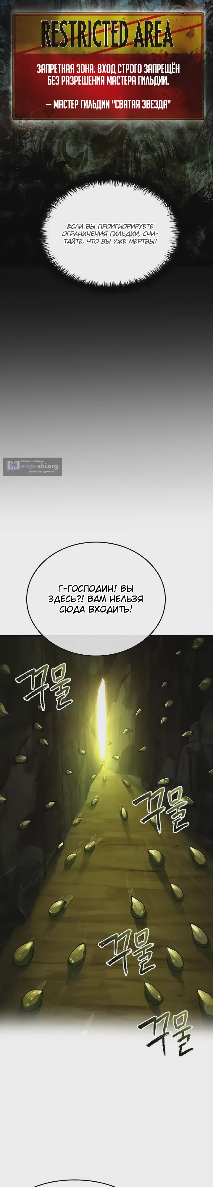 Страница 9 главы 6 манги Варвар из Средневековья