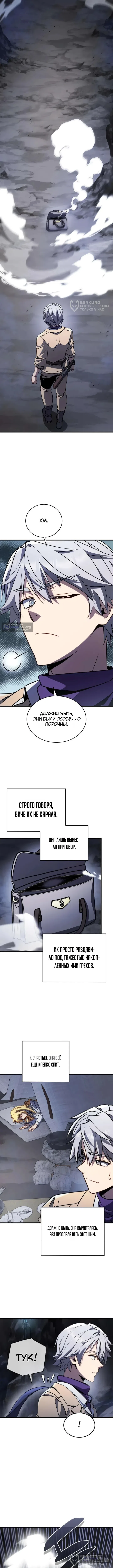 Страница 12 главы 6 манги Да пошло оно всё - теперь я продавец колы!