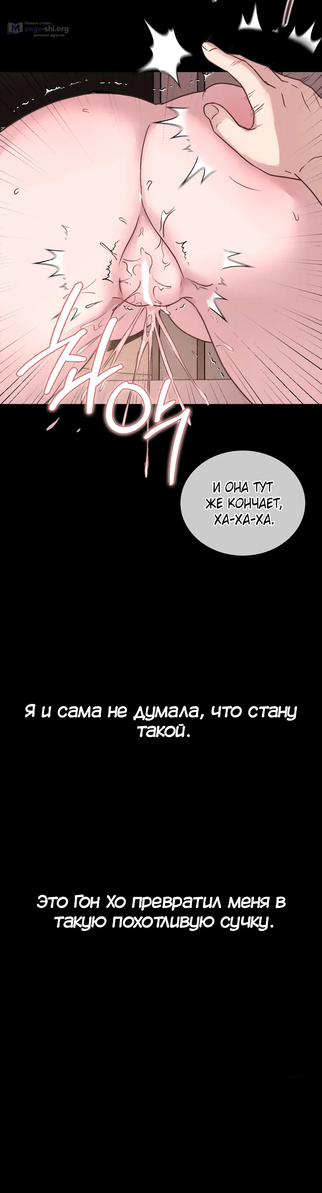 Страница 9 главы 6 манги Тайные отношения