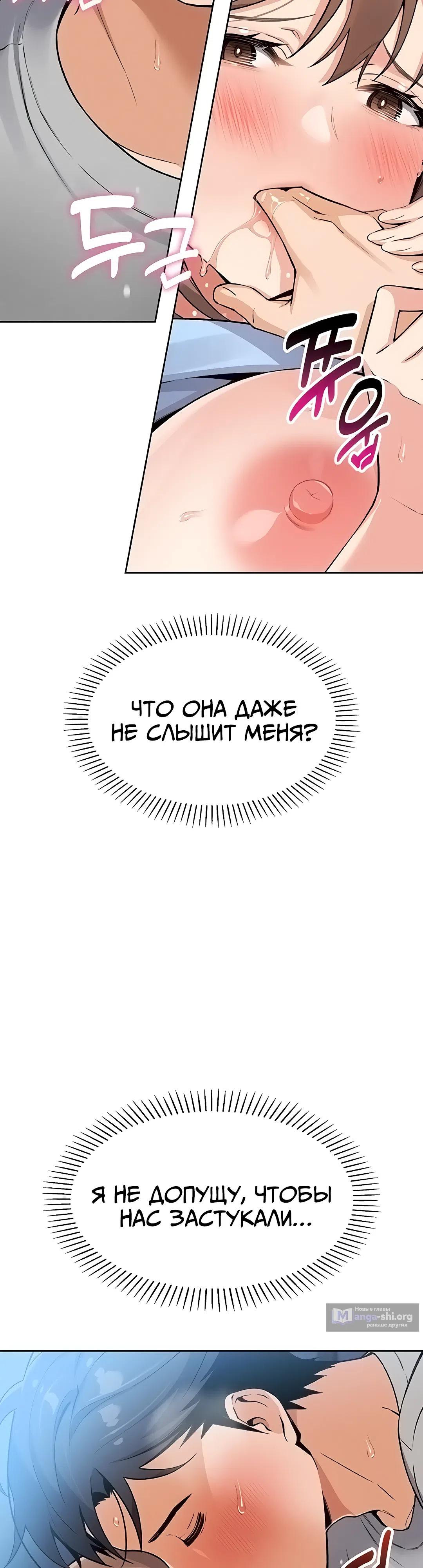 Страница 16 главы 6 манги Её дочь