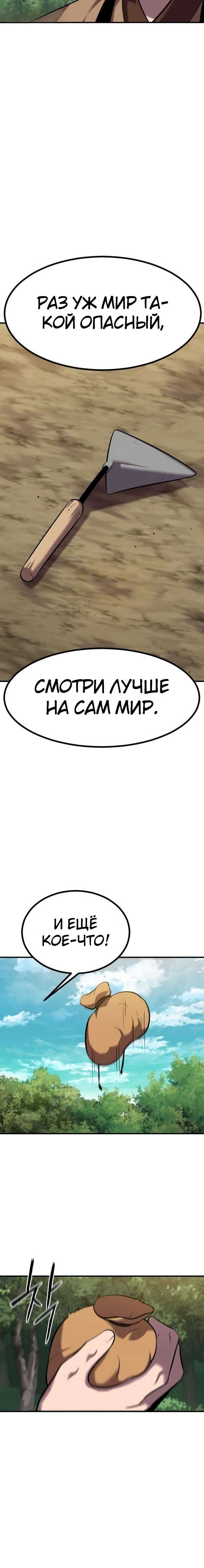 Страница 10 главы 6 манги Драконы живут в Куньлуне