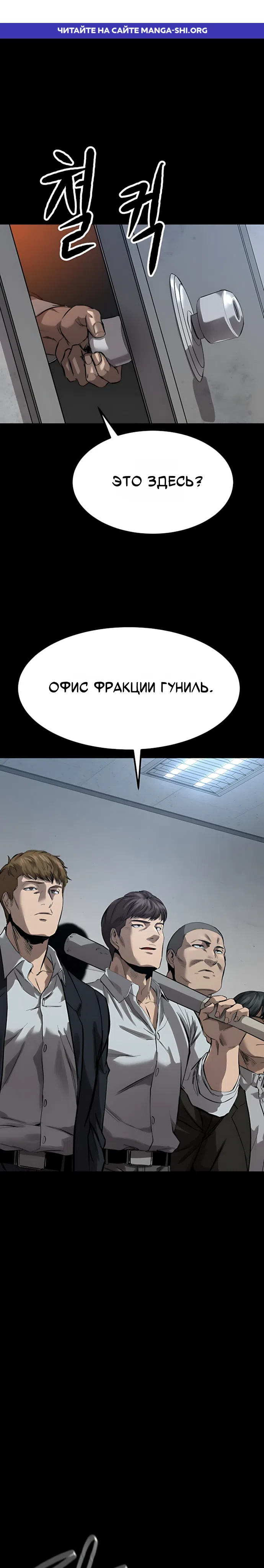 Страница 1 главы 6 манги Картель
